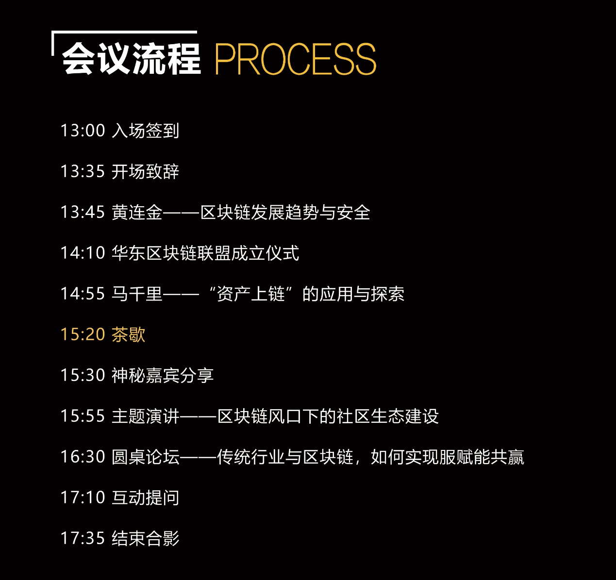 活动流程.jpg