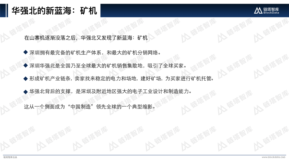 中国区块链50城之深圳V2.011.jpeg
