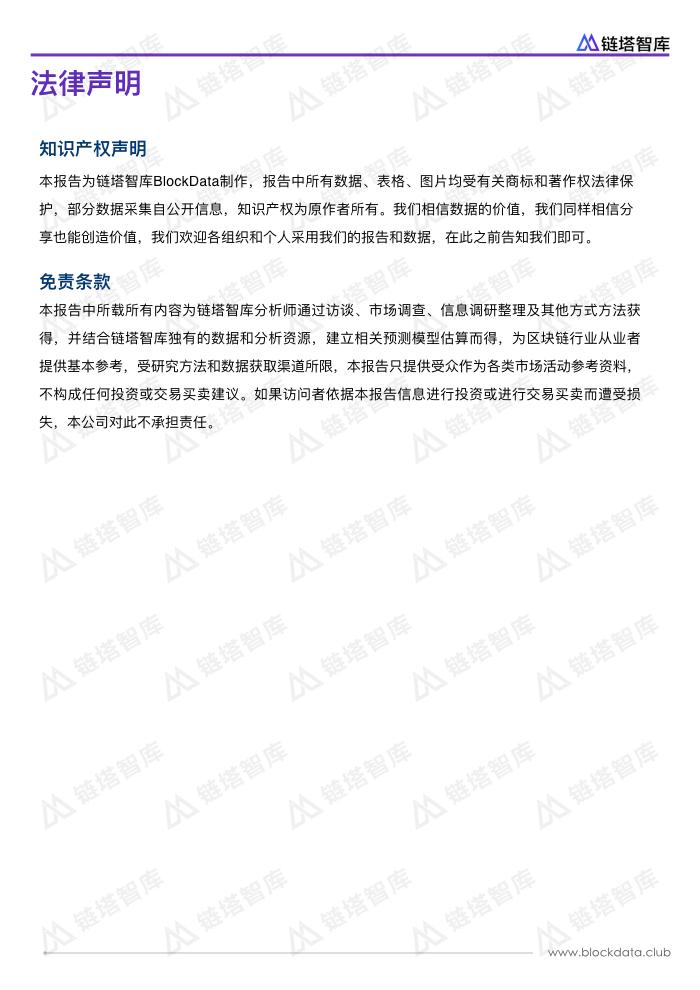 欧洲区块链扫描.020.jpeg