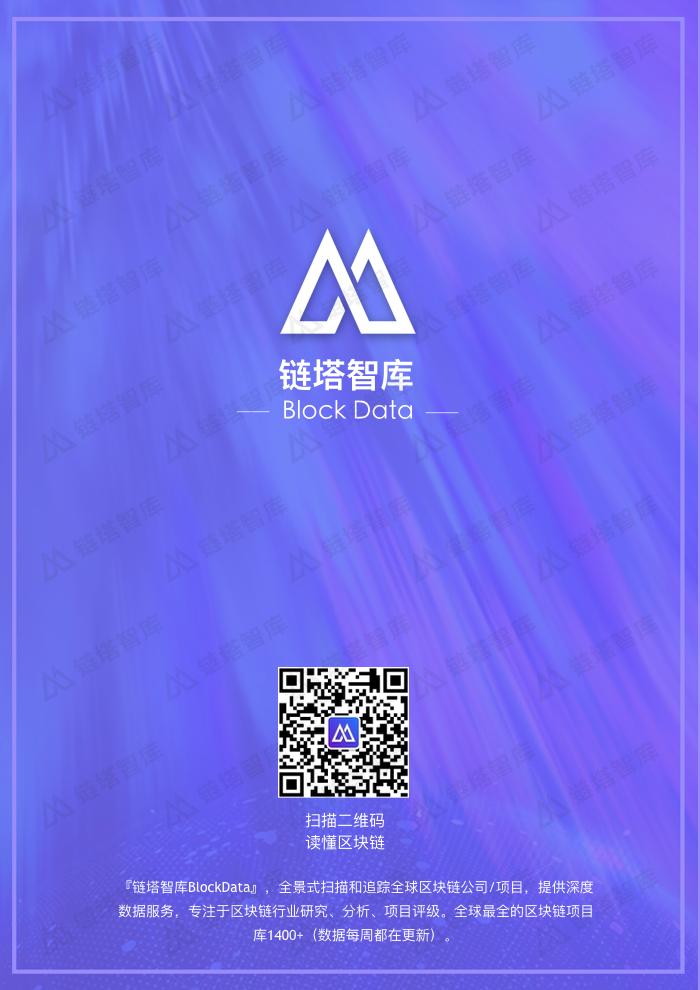 欧洲区块链扫描.022.jpeg