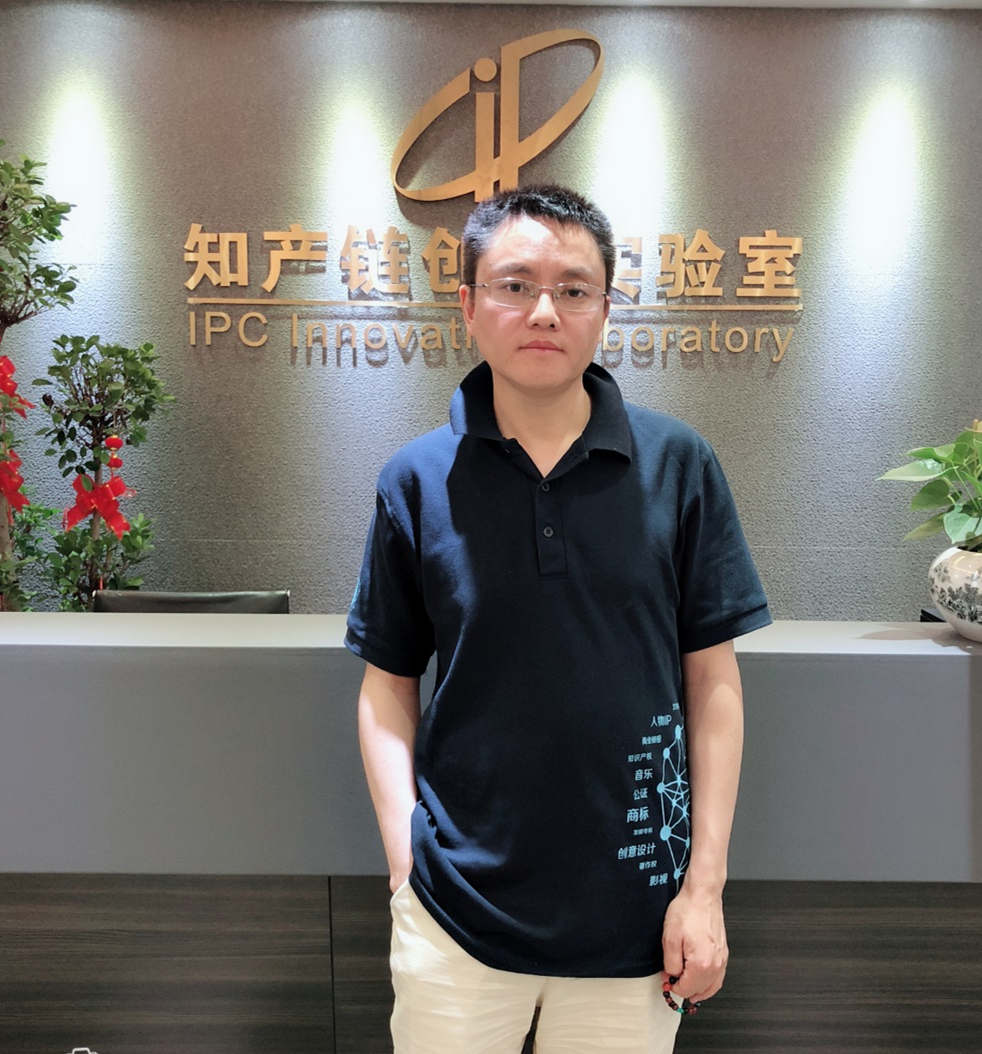 IPC知产链联合创始人皱义生.jpg