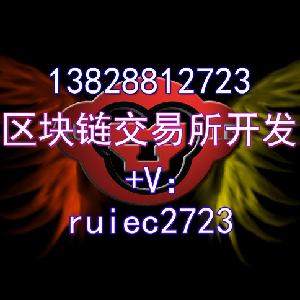 数字资产交易所开发